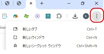 Chromeの右上