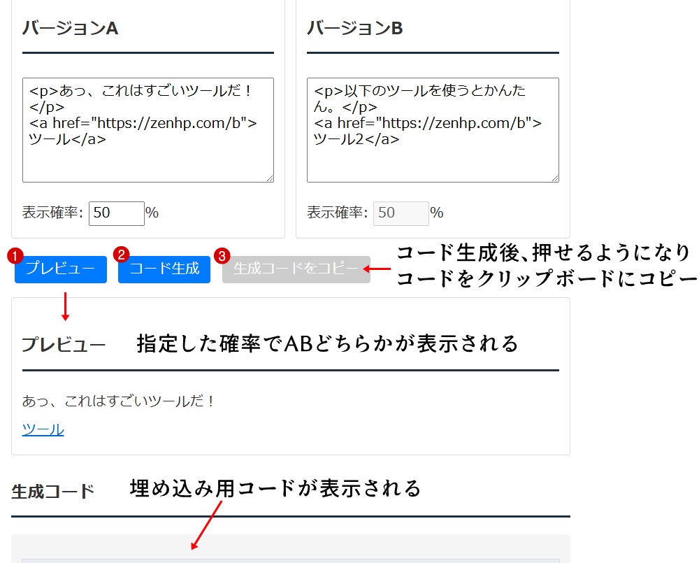 プレビューとコード生成