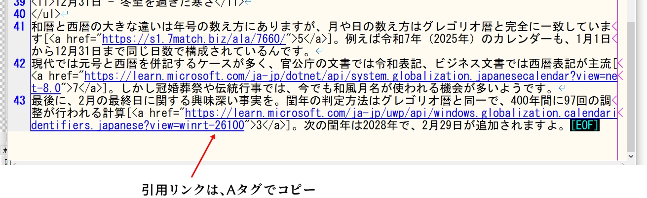 Aタグでコピー