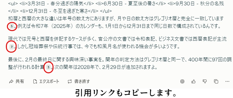 引用リンク